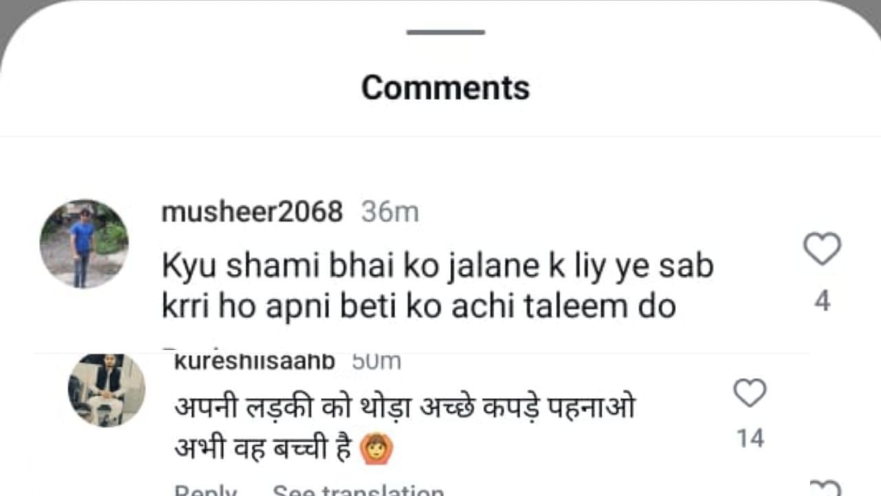 फैन ने हसीन जहां पर कसा तंज (photo credit: instagram/hasinjahanofficial)